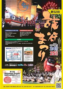 大合唱と大合奏の姿は一見の価値あり！読谷村民による大迫力の創作劇