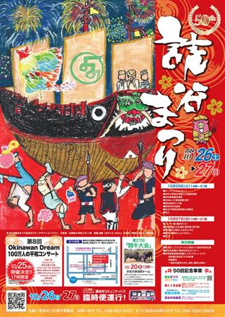 打ち上げ花火も楽しめる♪琉球王朝時代の魅力を伝える、伝統と創造の
