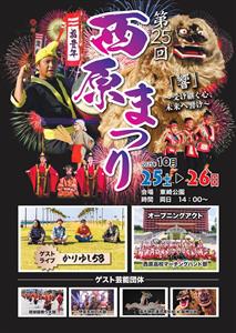 ラストは花火ショー！エイサー・ライブ・チャリティー抽選会も実施の