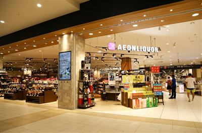 11月1日（水）は泡盛の日！イオン琉球で泡盛の魅力が詰まった「泡