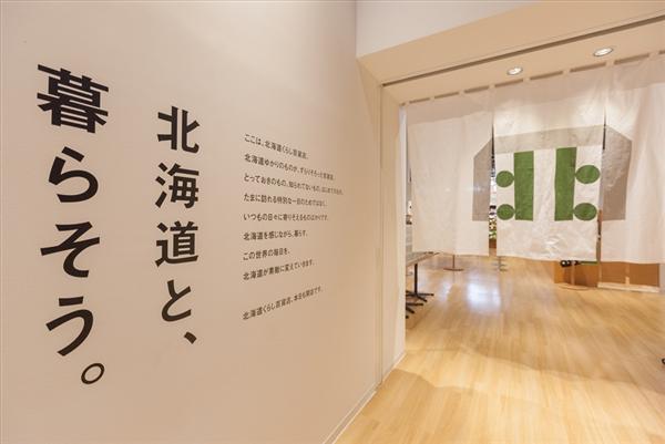 沖縄初出店の「北海道くらし百貨店 沖縄国際通り」オープン！カニや