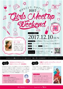 「好きなことで、生きていこう。」をテーマとした女性限定ワークショ