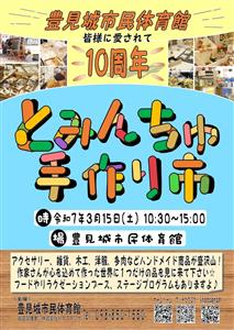100ブース以上が出店する大型イベント！フードエリアやステージプ