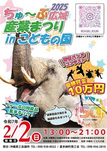 多彩なステージイベントや豪華景品が当たる抽選会も！中部の特産品が