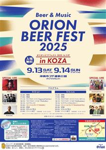 お得な特典満載の特別席が登場！豪華アーティストライブも楽しめる「