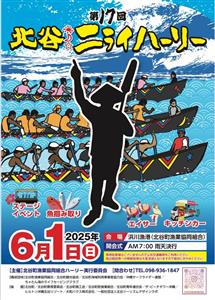 【中止】音楽ライブや魚つかみ取りも！北谷町の海を熱く盛り上げるハ