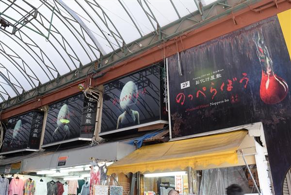 日本初！「のっぺらぼう」に特化したお化け屋敷が那覇市に現る
