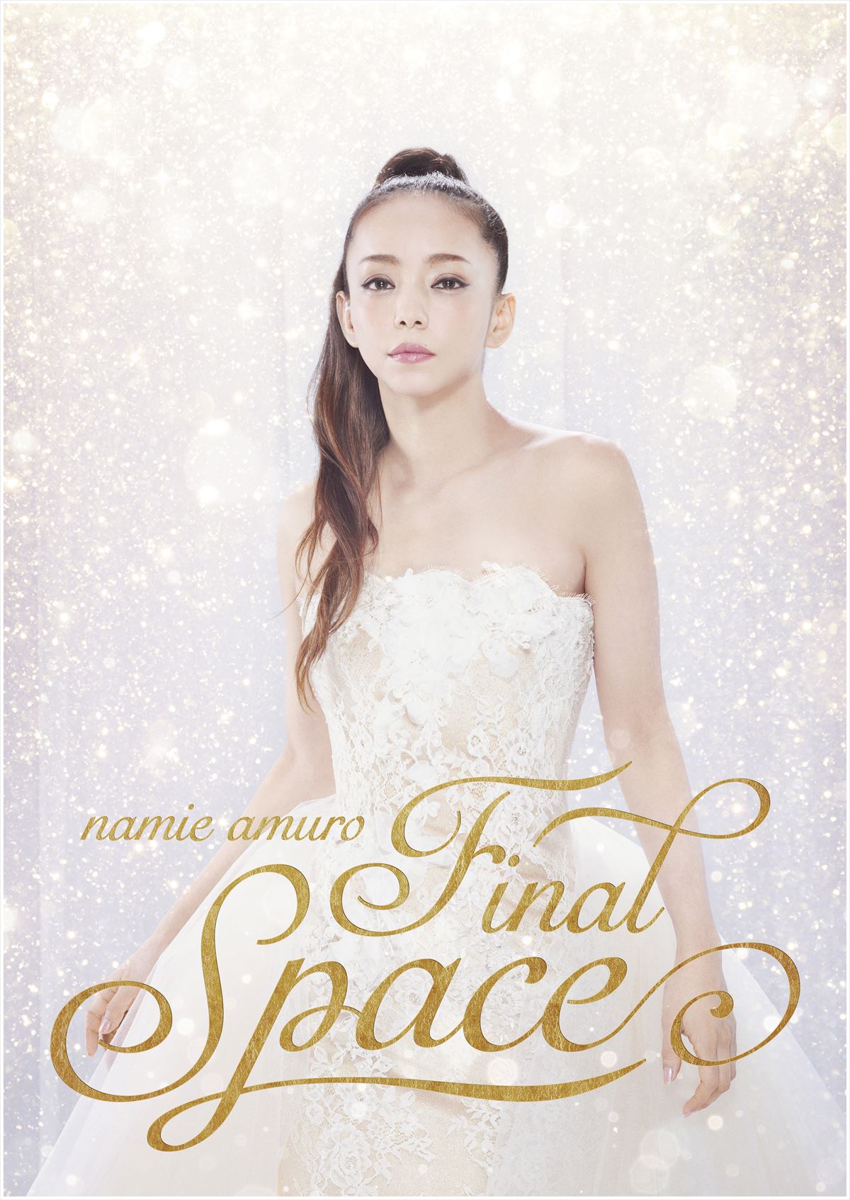 安室奈美恵