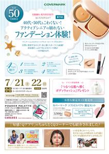 【特典あり】40代・50代もこわくない！アクティブシニアの崩れな