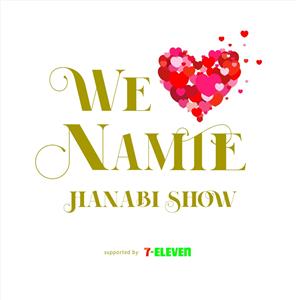 9月16日（日）開催決定！宜野湾市で、安室奈美恵さんの楽曲に合わ