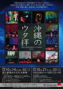 「沖縄のウタ拝（ウタハイ）」デビュー21周年を迎えた”Cocco