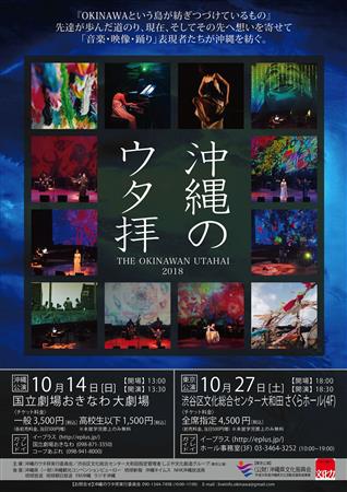 「沖縄のウタ拝（ウタハイ）」デビュー21周年を迎えた”Cocco