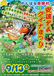 世界自然遺産にも登録されたやんばるの大自然と遊ぼう！体験イベント