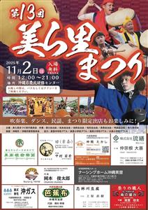 地元青年会や子ども会が大集結！沖縄市美里区域の地域密着型のお祭り