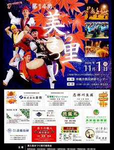 地元青年会や子ども会が大集結！沖縄市美里区域の地域密着型のお祭り