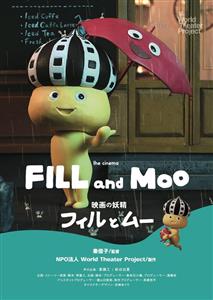 齊藤工が発案した「cinema bird（移動映画館）In 沖縄