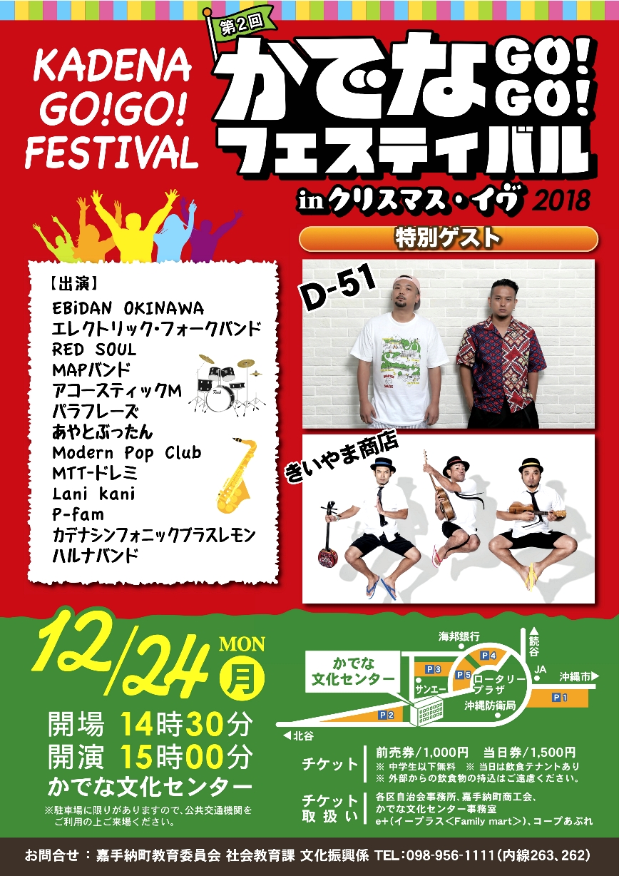 12月22日 土 24日 祝 月 沖縄県内で開催される3連休のイベントまとめ おでかけ情報 ちゅらとく 12月22日 土 24日 祝 月 沖縄県内で開催される3連休のイベントまとめ おでかけ情報 ちゅらとく