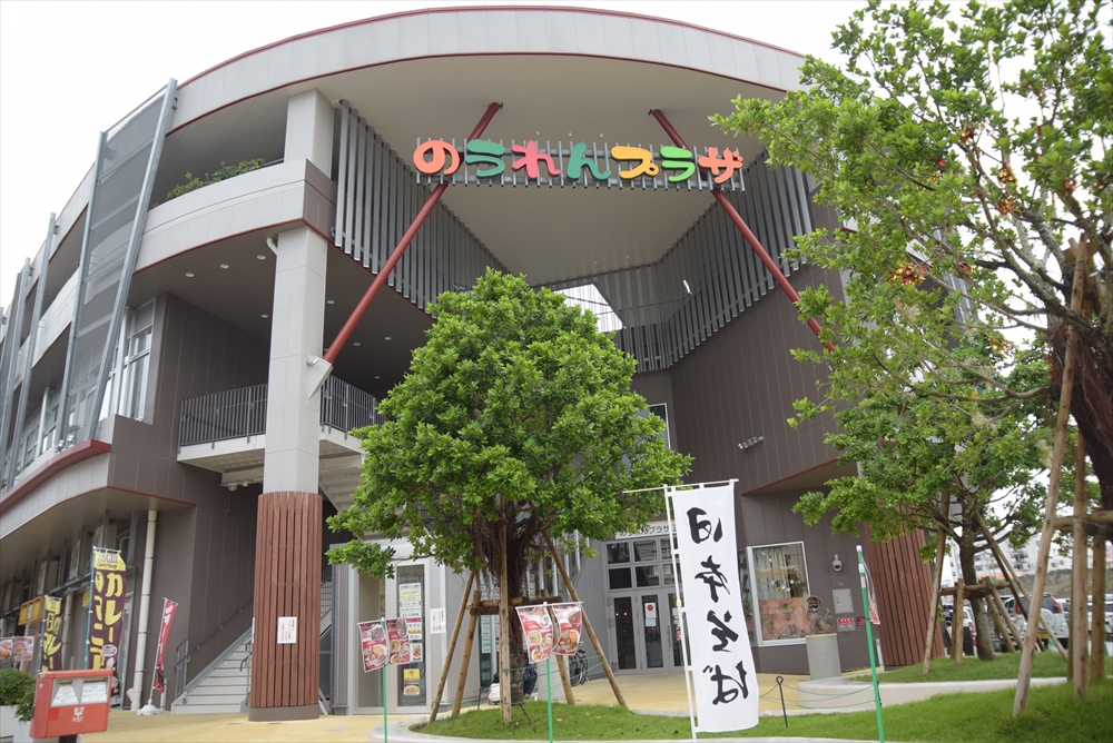 のうれんプラザ