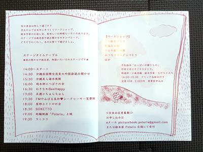 本のお祭り！秋の夕暮れブックピクニックvol.2が11月23日（