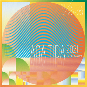 世界遺産となった沖縄の大自然に囲まれた野外フェス「Agaitid