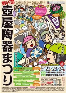 間近で見られる陶工の焼き物づくりは必見！焼き物の魅力を堪能できる