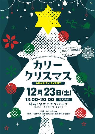 キッチンカー・雑貨ショップが大集合！ステージや体験プログラムなど