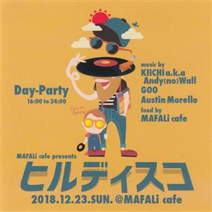 子どもも歓迎！MAFALi cafeで「ヒルディスコ」開催