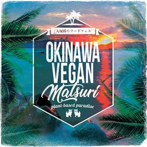 宜野湾マリーナでグルメフェス「沖縄ヴィーガン祭り2020」が20