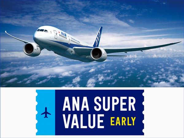 【今さら聞けない。。】タビ好きが使っている新運賃「ANA SUP