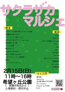 食と雑貨の作り手が大集合！魅惑のライブステージも楽しめる手作り市