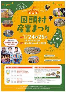 地元＆県外のおいしいものが盛りだくさん！体験コーナーも充実の「令