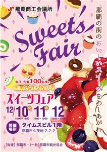 那覇の街には美味しいがいっぱい♪スイーツやパン好きにはたまらない