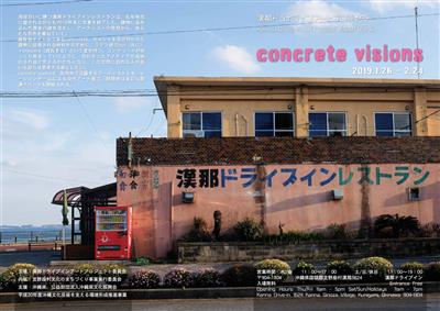 漢那ドライブインアートプロジェクト第4弾「KDAP Vol.4 