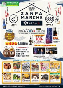 古酒蔵や飲食＆雑貨が楽しめる「残波マルシェ」開催！泡盛と特産品の