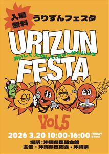 おいしく、たのしく、ちゃ〜がんじゅう！身体に優しい料理や健康に関