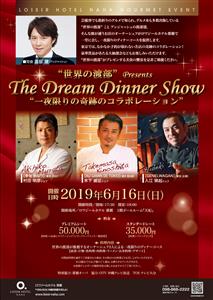 美食の饗宴を堪能！「世界の渡部“presents The Dre