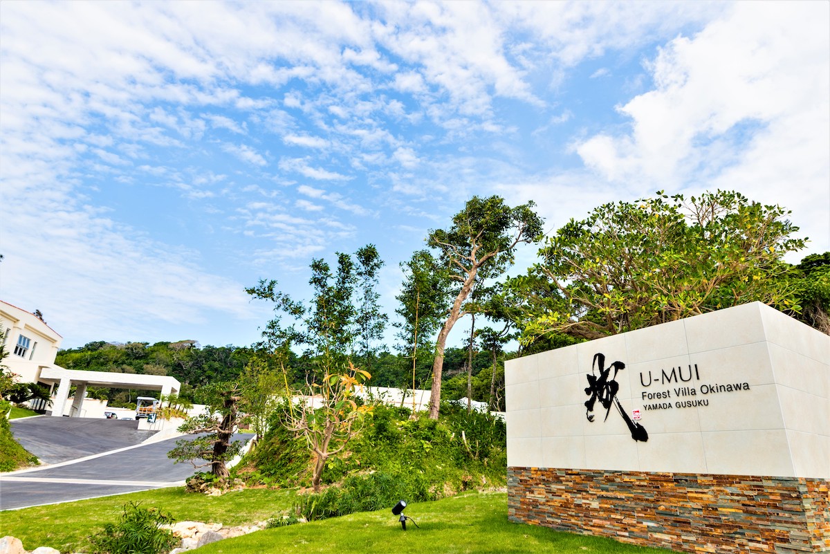 U-MUI Forest Villa Okinawa