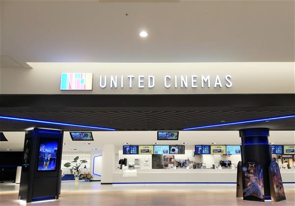 日本初！３つのスタイルの映画上映システムを導入「ユナイテッド・シ