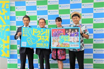 DA PUMPやMAXが大集結！「ドゥシ!!フェス」2019年1