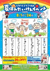 自由研究にもおすすめ！紅型やシーサー作りなど体験企画が盛りだくさ