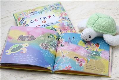 ホテル日航アリビラ25周年記念し、読谷村にオリジナル絵本寄贈や読