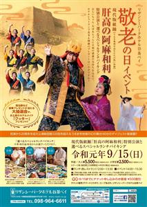 【特典あり】リザンシーパークホテル谷茶ベイでスペシャルランチバイ