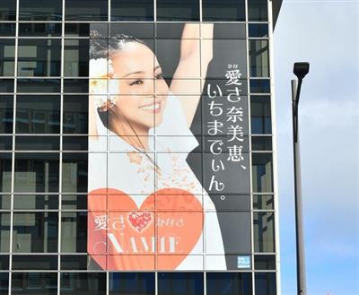 安室奈美恵の思いをカタチに。「愛（かな）さ♡NAMIE いちまで