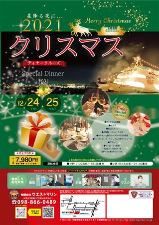 沖縄イベント おでかけ情報 ちゅらとく