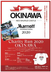 【抽選会も実施】シェラトン沖縄サンマリーナリゾートにて「Char