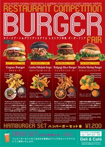 【ちゅらとく限定で25％OFF】カフーリゾートで「レストラン対抗