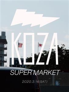 24店舗の専門店で趣向を凝らした、1日限定の街のフェスティバル「