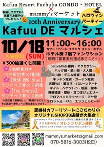 リゾートホテルのペア宿泊券が当たる抽選会も！33店舗のこだわりシ