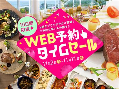 【最大52%OFF】人気のブッフェや飲み放題付きもお得！ちゅらと