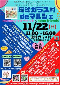 食とマーケットのコミュニティガーデン♪40店舗以上が集まる「